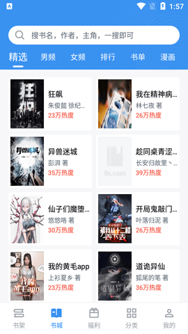 追书帝app下载