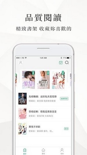 微风小说app下载