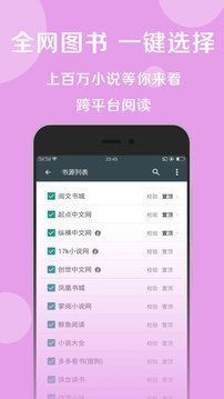 度读小说app下载