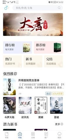 闪文小说app下载