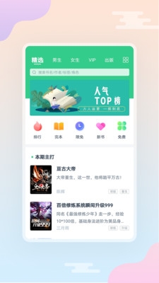 西瓜小说官方版下载