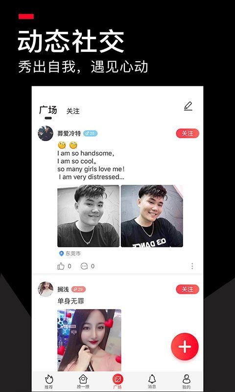 积木交友app下载