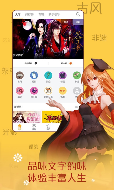 橙光阅读器app下载