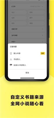 花火小说app安卓版下载