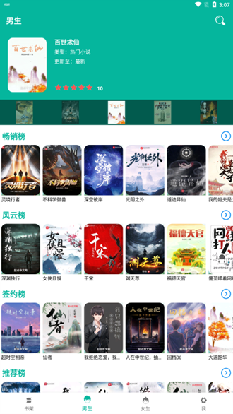 书吧小说安卓版下载