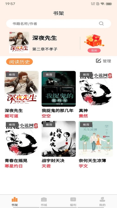 超品读书app下载