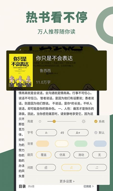 全免小说app安卓版下载