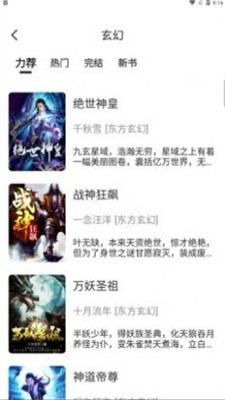 黑洞小说官方版下载
