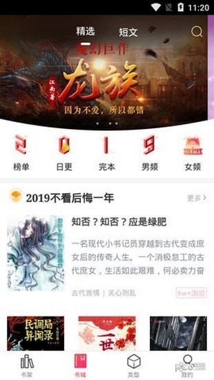 有兔阅读官方版下载