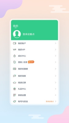 西瓜小说官方版下载