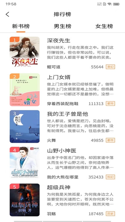 超品读书app下载