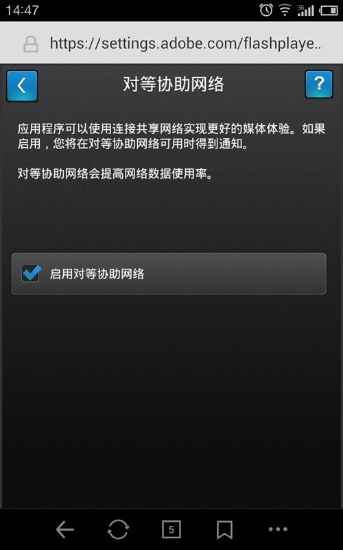 flash插件手机版下载