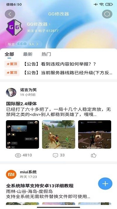 奇异社区最新版下载