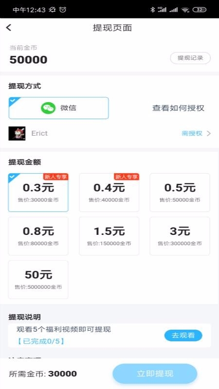 秘乐领红包安卓版下载