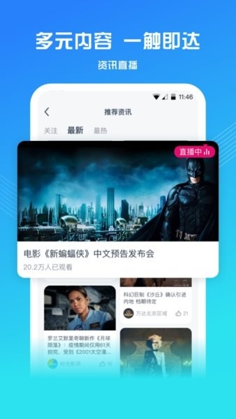 万达电影app官网版最新下载