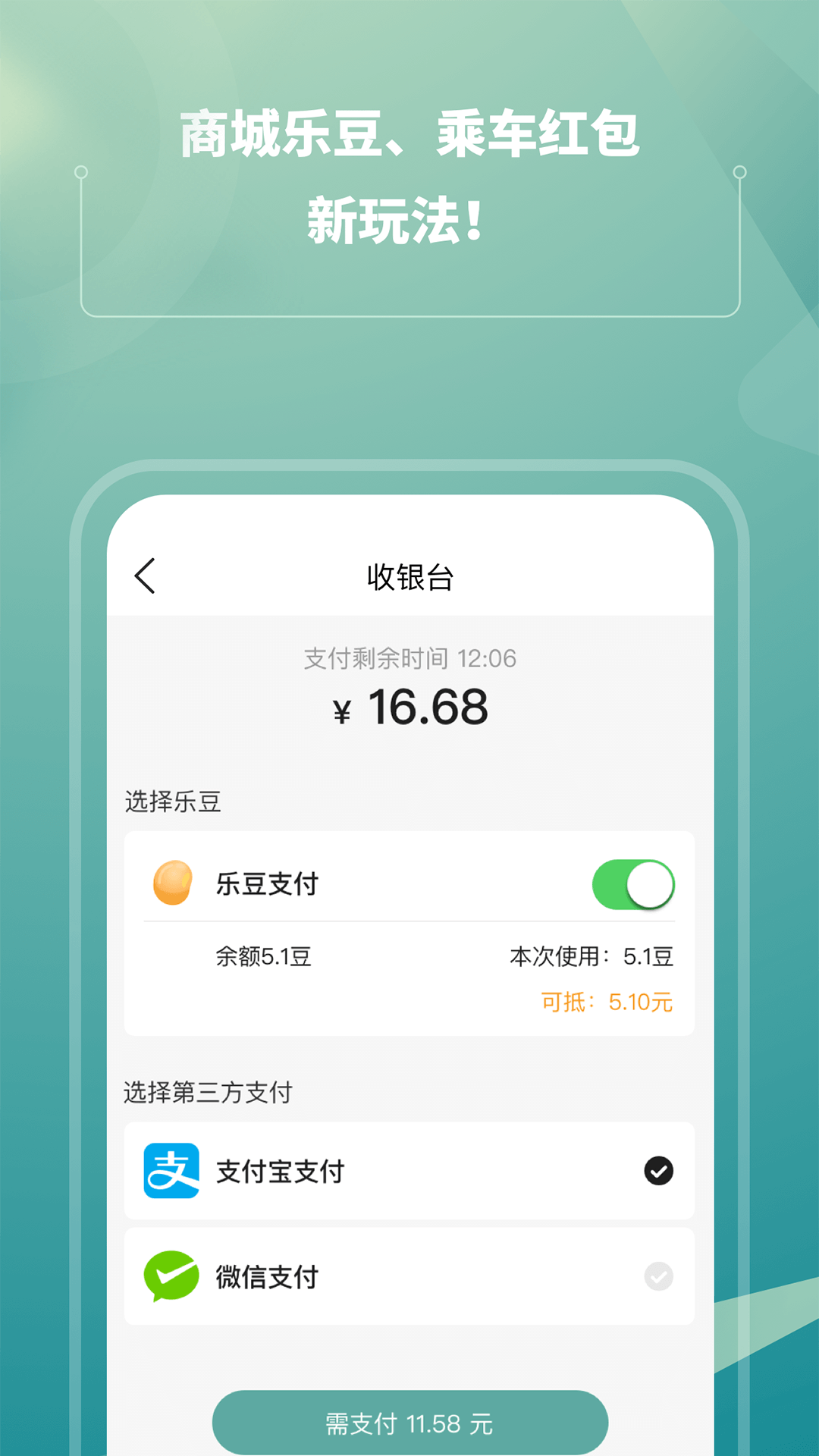 苏e行下载安装