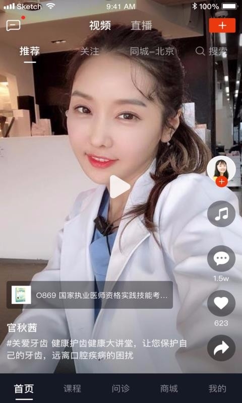宗言app下载