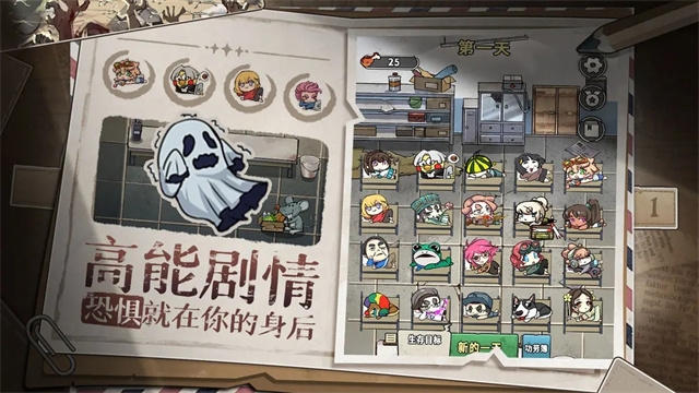 末日也躺平最新版下载安装