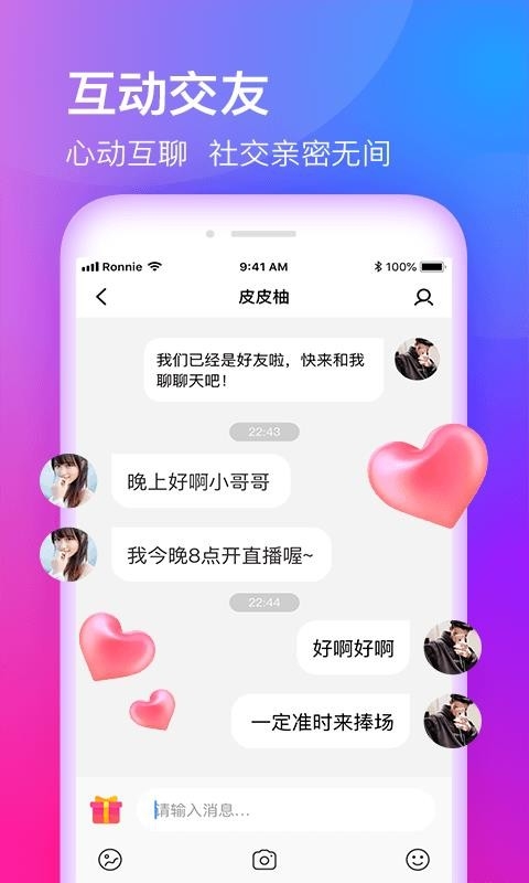 佳人app下载