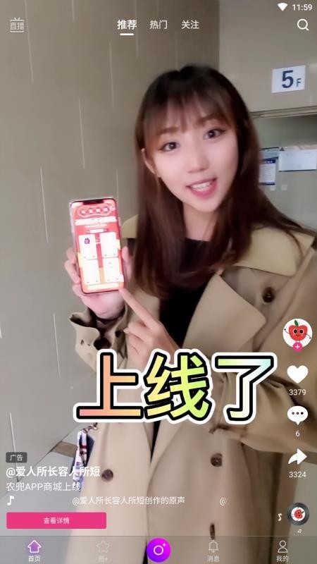 农兜app下载
