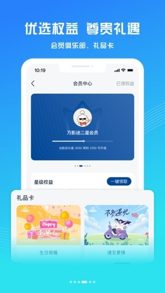 万达电影app官网版最新下载