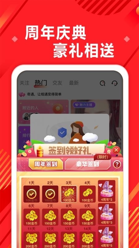 奇遇世界app免费下载