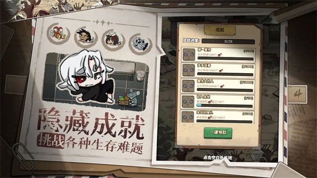 末日也躺平最新版下载安装