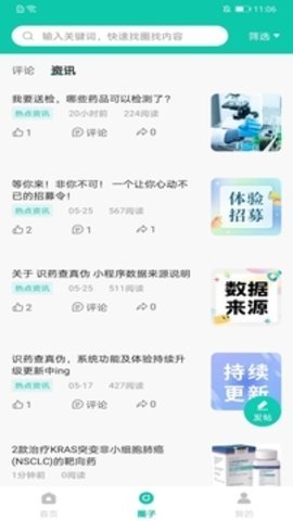 掌上药店app官网版