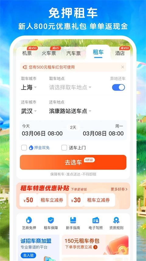 114票务网app下载安装