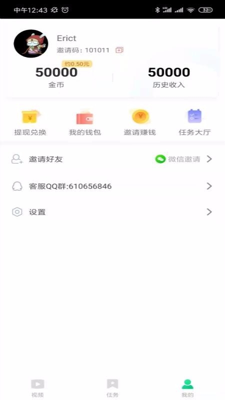秘乐领红包安卓版下载