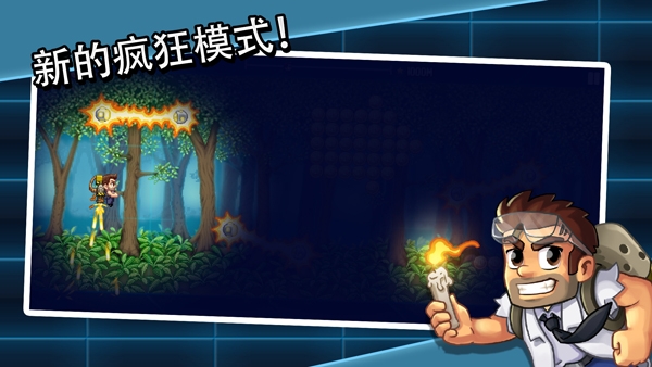 疯狂喷气机最新版 安卓版