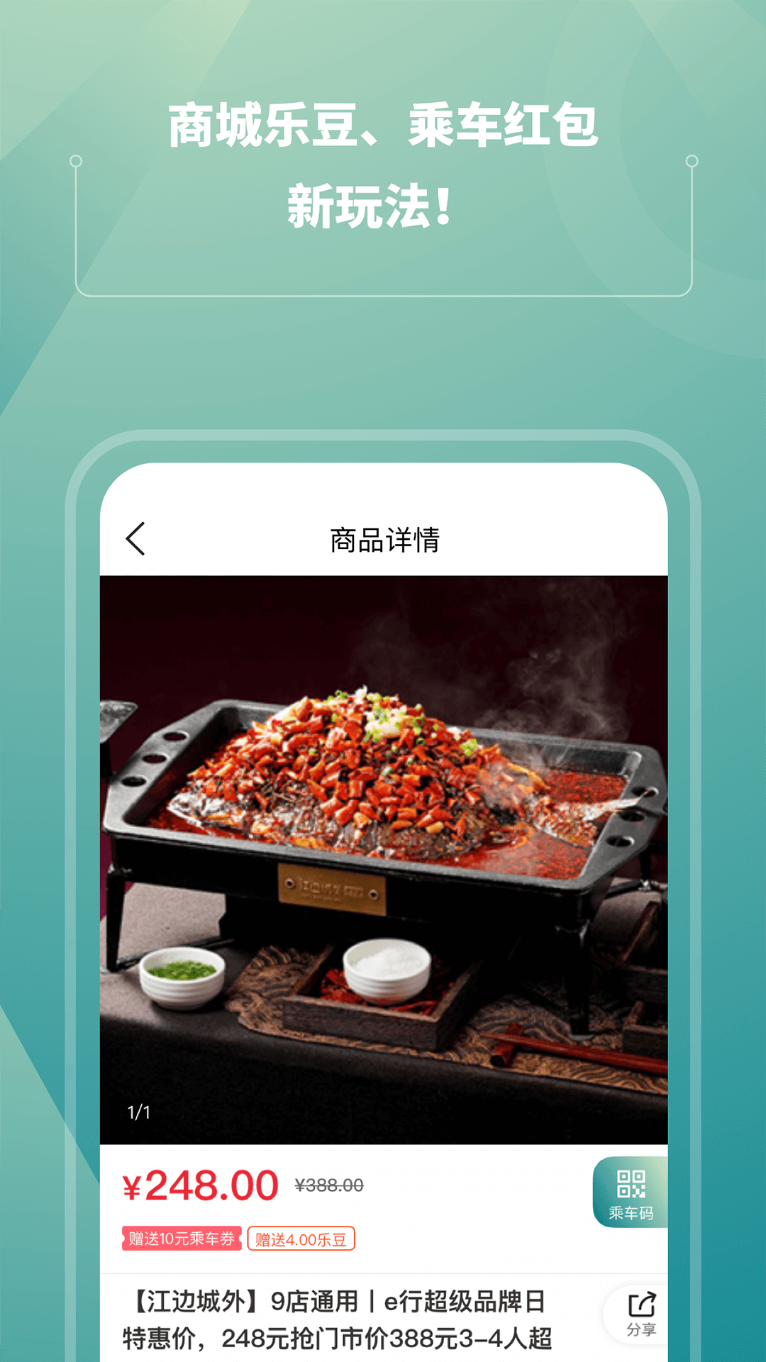 苏e行下载安装