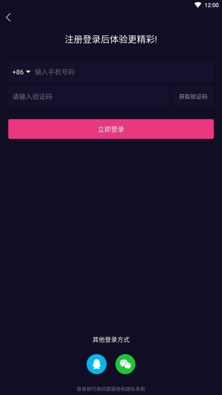 农兜app下载