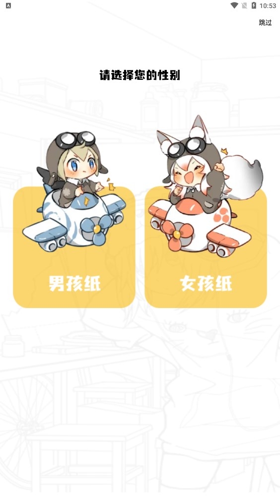 漫画星app免费下载最新版