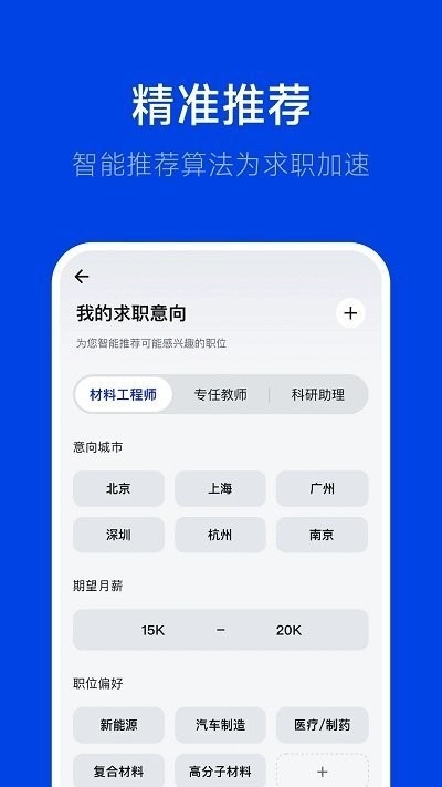 理聘官网版