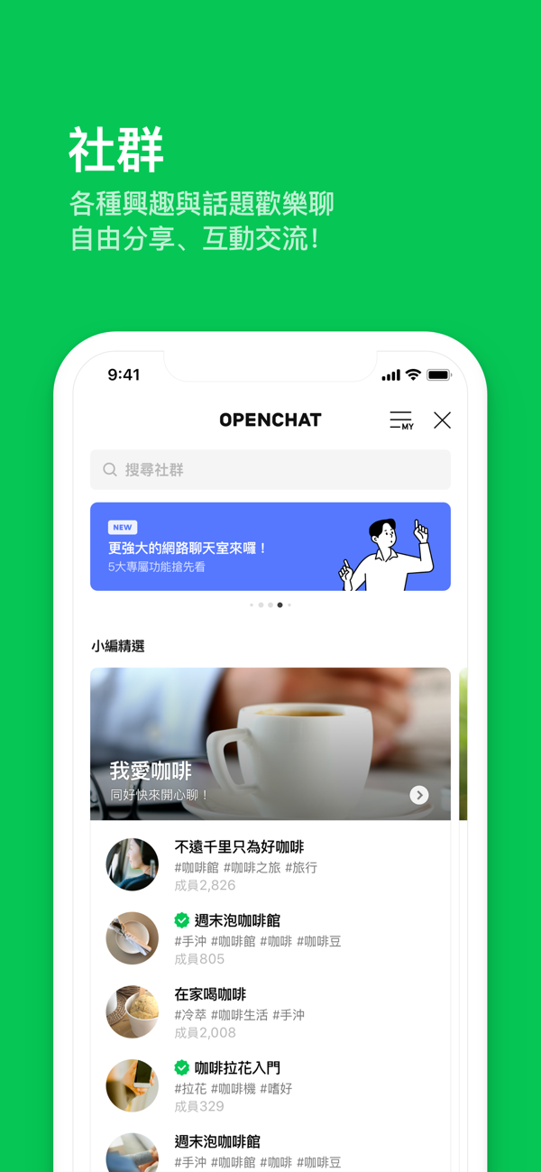 line中文版下载