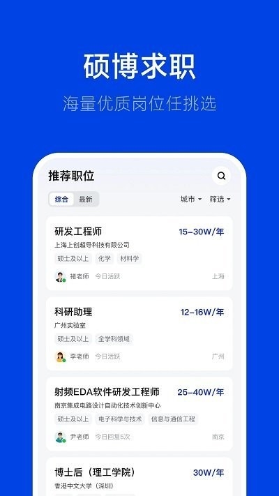 理聘官网版