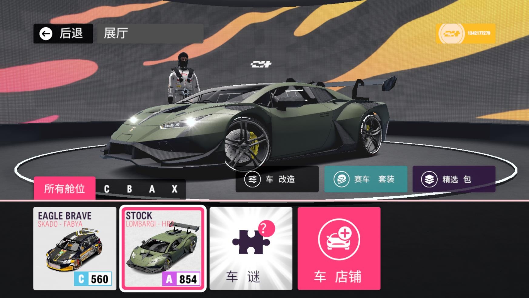 拉力地平线汉化版