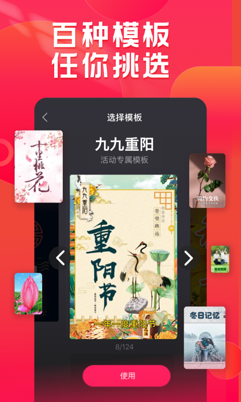 小年糕音乐相册制作下载