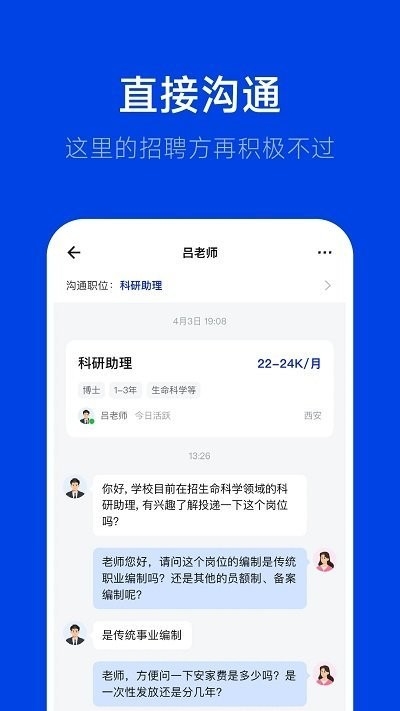 理聘官网版
