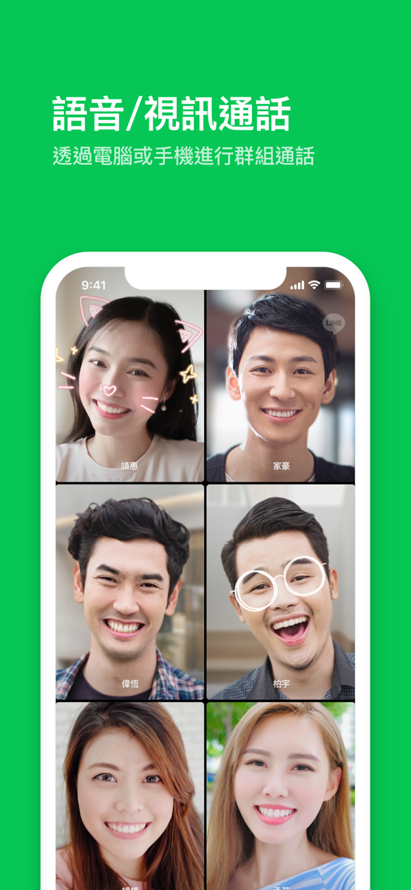 line中文版下载