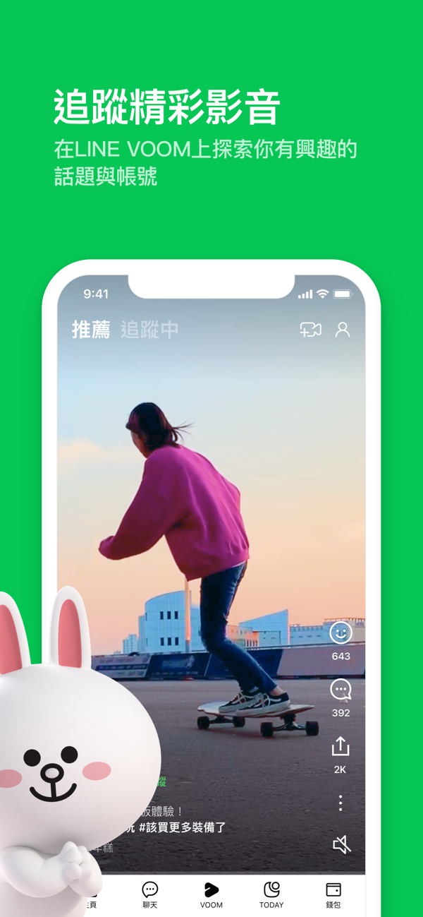 line中文版下载