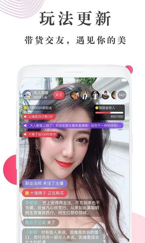 大人app下载