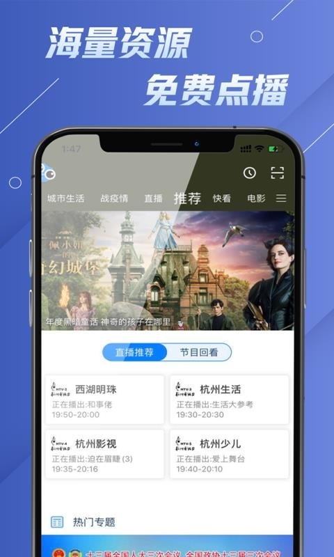 华数电视app免费下载