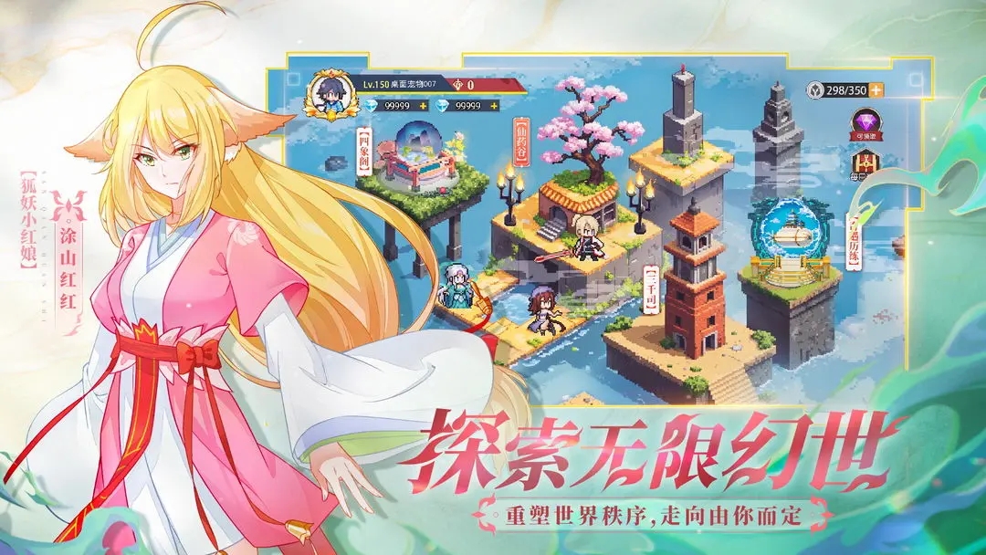 三千幻世手游下载官网版