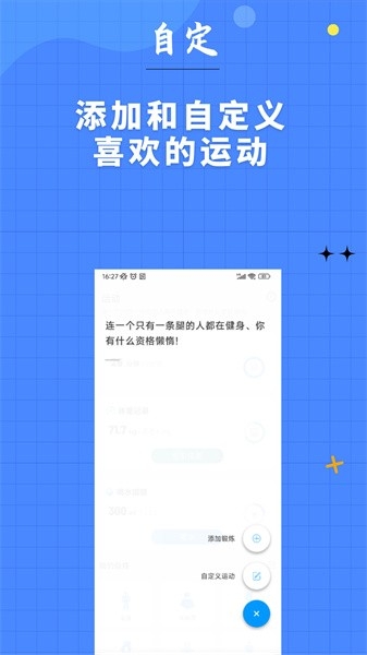 7分钟健身2025官方版下载