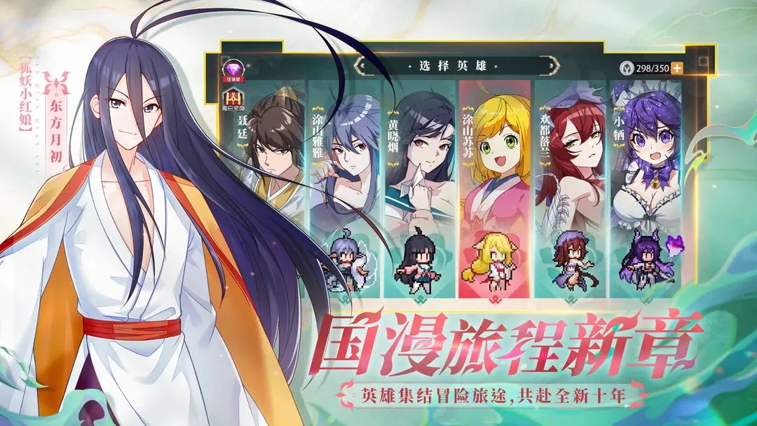 三千幻世手游下载官网版