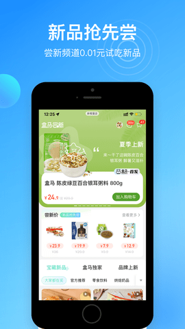 盒马集市官方版正版