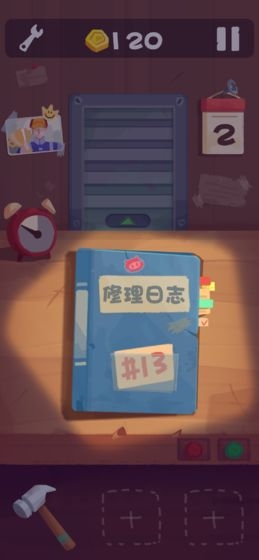 十三号修理店官网版
