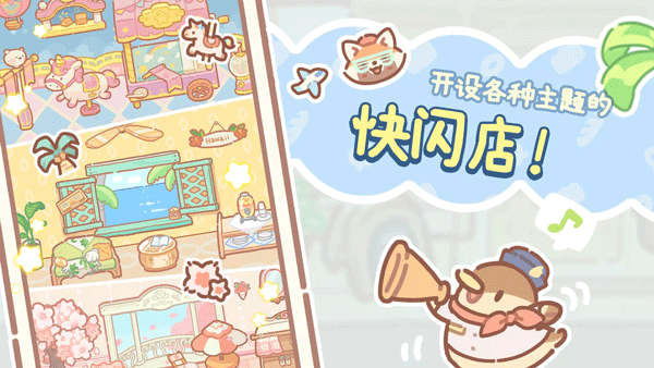 小熊面包店下载中文版安装